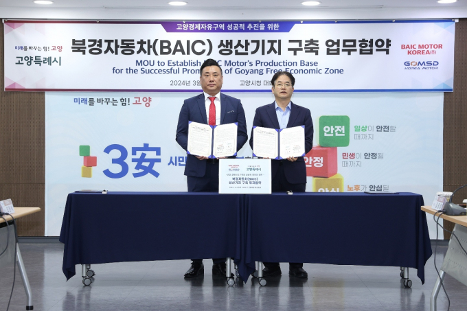이동환 고양특례시장(오른쪽)이 6일 중국 국영 자동차 기업인 북경자동차(BAIC MOTOR)와 지정신청을 앞둔 고양경제자유구역 내 4조원  대규모 전기차 생산시설 구축을 위한 업무협약을 체결했다. / 사진제공=고양특례시 