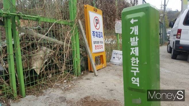 서울시가 그린벨트 활용 방안을 찾기 위해 도시 대개조 용역에 착수한다. 사진은 수도권의 한 그린벨트 표지석. /사진=김창성 기자