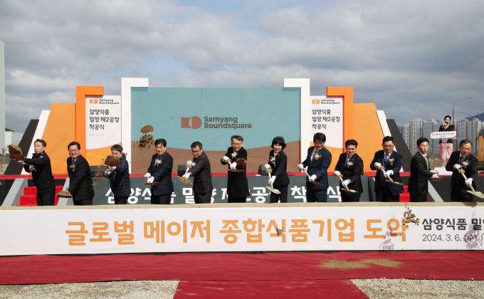  6일 밀양시 부북면 나노융합국가산업단지에서 진행된 삼양식품(주) 밀양2공장 착공식에서 행사 참석자들이 시삽을 하고 있다./사진=밀양시