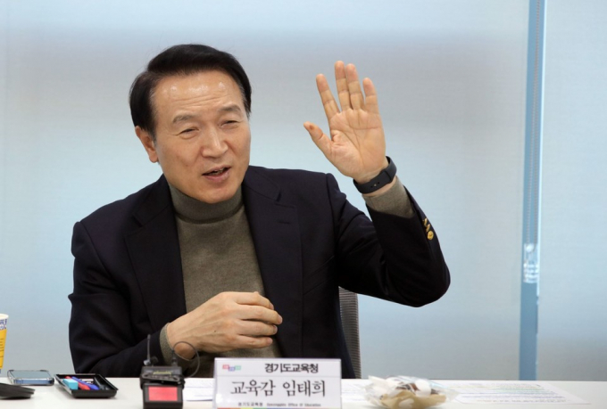 '교육활동 보호 종합대책 추진단 협의회'에서 임태희 경기도교육감이 '안전망'을 강조하고 있다. / 사진제공=경기도교육청