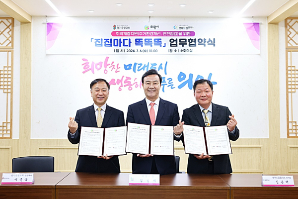 김성제 의왕시장(가운데)이 6일 의왕시청에서 업무협약을 맺은 뒤 기념촬영을 하고 있다. / 사진제공=의왕시 