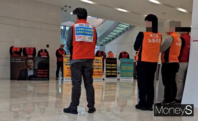 지난 2월28일 서울 영등포구 KCB 1층에서 노조원들이 피켓시위를 벌이고 있다. /사진=머니S
