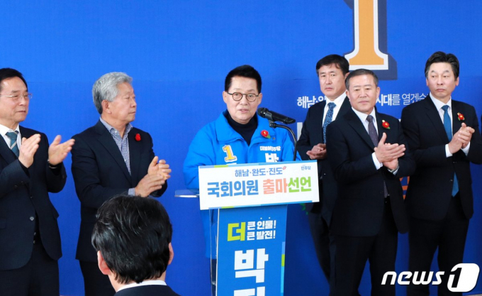 6일 제22대 전남 해남·완도·진도 국회의원 선거구 출마를 공식 선언하고 있는 박지원 더불어민주당 예비후보/뉴스1