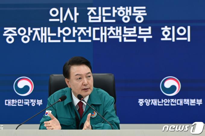 윤석열 대통령이 6일 세종시 정부세종청사 중앙재난안전상황실에서 열린 의사 집단행동 대응 중앙재난안전대책본부 회의를 주재하며 발언하고 있다. (대통령실 제공) 2024.3.6/뉴스1 ⓒ News1 오대일 기자