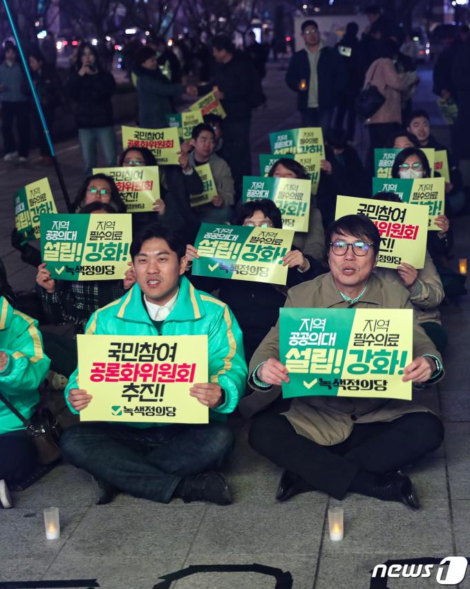 [사진] 구호 외치는 녹색정의당 '제대로 된 의료개혁 촉구'