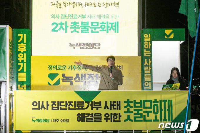 [사진] 녹색정의당 의사 집단진료거부 사태 해결위한 2차 촛불문화제