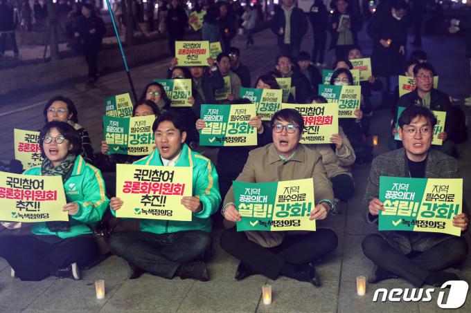 [사진] 녹색정의당 '제대로 된 의료개혁 하라'