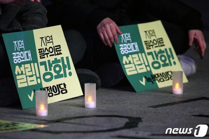 [사진] 지역 필수의료 강화 촉구
