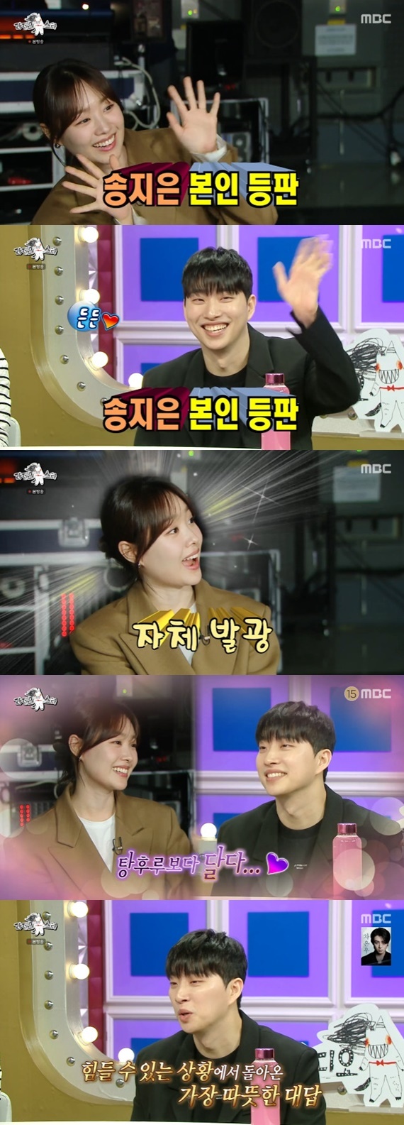 MBC '라디오스타' 캡처