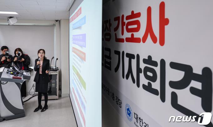 최훈화 대한간호협회 정책국 전문위원 23일 서울 중구 대한간호협회 서울연수원 강당에서 열린 '의사파업에 따른 현장 간호사 업무 가중 관련 1차 긴급 기자회견'에서 '의료공백 위기대응 현장간호사 신고센터'에 접수된 신고 내용에 대해 발언하고 있다. 2024.2.23/뉴스1 ⓒ News1 김도우 기자
