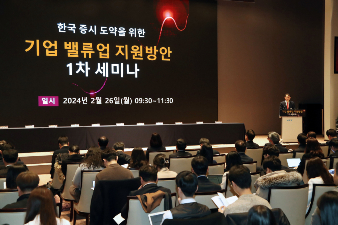 정은보 한국거래소 이사장이 26일 오전 서울 여의도 한국거래소에서 개최한 한국 증시 도약을 위한 기업 밸류업 지원방안 1차 세미나에 참석해 인사을 하고 있다./사진=금융위원회 제공 /사진=
