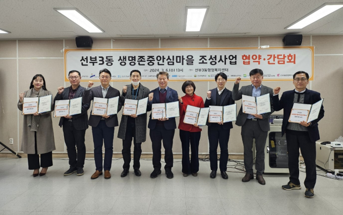 안산시는 지난 6일 선부3동 행정복지센터에서 안산시 첫 생명존중안심마을 조성을 위한 협약식을 개최했다. / 사진제공=안산시