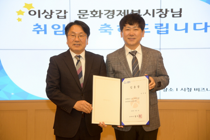  강기정 광주광역시장이 7일 오전 시청 비즈니스룸에서 이상갑 신임 문화경제부시장에게 임용장을 수여한 후 기념촬영을 하고 있다./사진=광주시