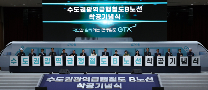 윤석열 대통령, 박상우 국토부 장관, 오세훈 서울시장 등이 7일 인천 송도컨벤시아에서 열린 GTX-B 노선 착공기념식에 참석했다. /사진=뉴시스 