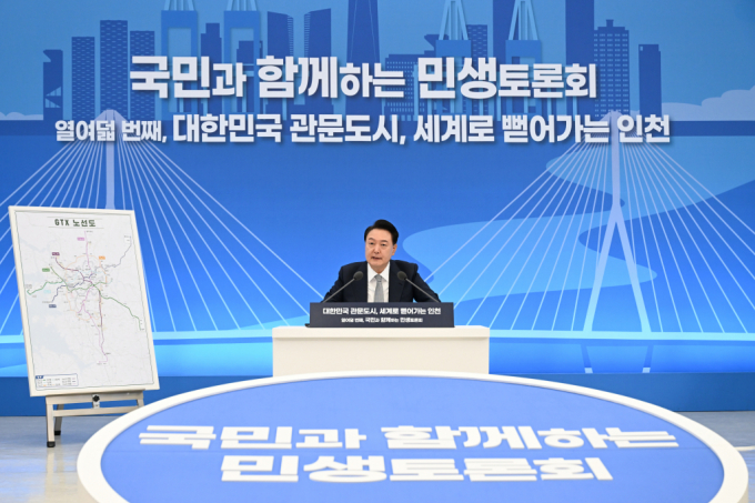  윤석열 대통령이 7일 인천광역시청에서 '대한민국 관문 도시 세계로 뻗어나가는 인천'을 주제로 열린 열여덟 번째 국민과 함께하는 민생토론회에서 발언하고 있다. /사진=뉴스1