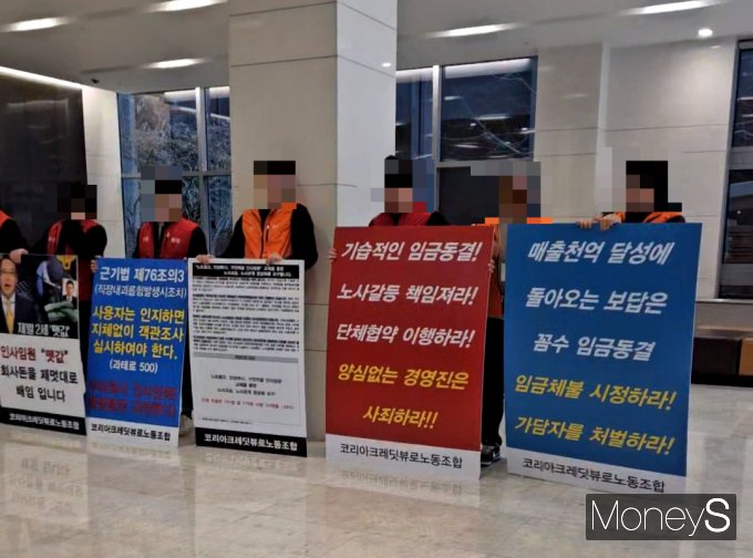 지난 2월28일 서울 영등포구 KCB 1층에서 노조원들이 피켓시위를 벌이고 있다. /사진=머니S