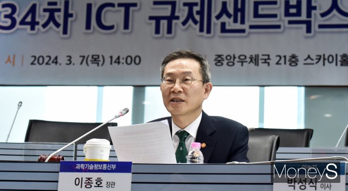 [머니S픽] ICT규제샌드박스 심의위, 의료마이데이터 비대면 진료 활용 등 심의