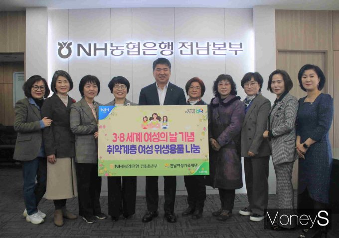 정재헌 농협은행 전남본부장(왼족 다섯번째)이 지난 6일 성혜란 전남여성가족재단 원장(왼쪽 네번째)에게 300만원 상당의 여성 위생용품을 전달하고 있다/사진=농협전남본부 제공.