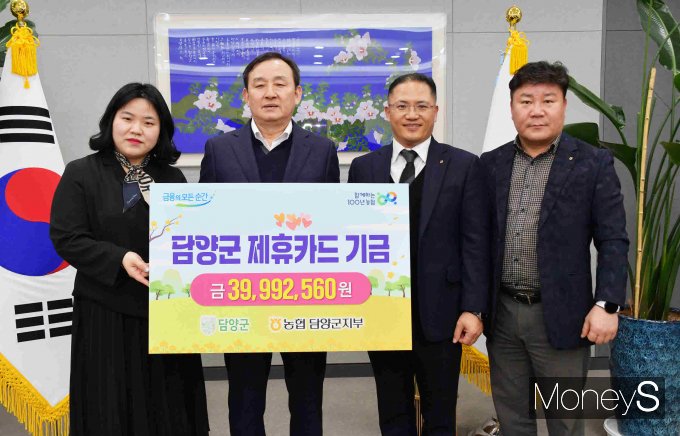 이기복 농협은행 담양군지부장(오른쪽 두번째)이 최근 이병노 담양군수(왼쪽 두번째)에게 '2023년도 제휴카드 적립기금' 3999만원을 전달하고 있다/사진=농협전남본부 제공.