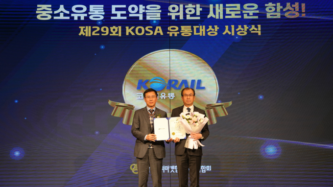 지난 23년 11월 KOSA 유통대상 시상식에서 동반성장위원장상을 수상한 코레일유통/사진=코레일유통
