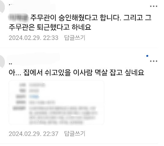 김포시 공무원이 항의 민원과 악성 댓글에 시달렸다. 사진은 A씨를 향한 비난 댓글. /사진= 온라인 커뮤니티 캡처 