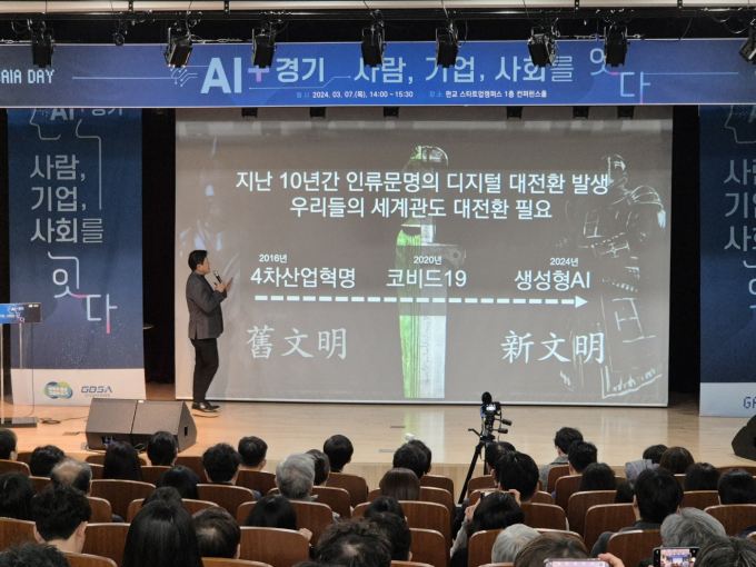   최재붕 성균관대학교 부총장이 7일 판교 스타트업캠퍼스에서  '모두를 위한 인공지능(AI for All)'을 주제로 특강을 하고 있다. / 사진제공=경기도