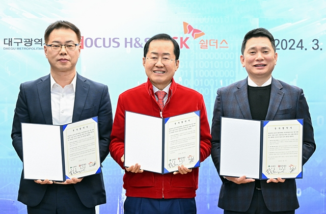 홍준표 대구시장(가운데)이 7일 대구시청 산격청사에서 김대중 포커스H&S 대표(왼쪽), 박천희 SK쉴더스 대구경북본부장(오른쪽)과 AI 연구센터 신설을 위한 투자협약을 마친 뒤 협약서를 들어보이고 있다./사진제공=대구광역시