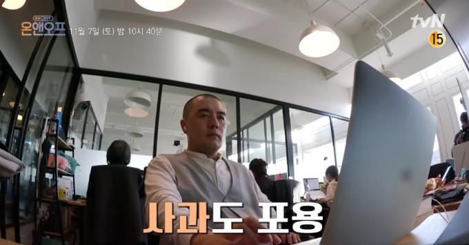 ('온앤오프' 갈무리)