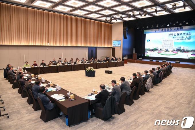 대법원은 2024년 3월 7~8일 충북 제천 리솜 포레스트에서 법원행정처장 및 각급 법원 법원장 등 총 42명이 참석한 가운데 전국법원장간담회를 개최했다고 밝혔다. (법원행정처 제공)