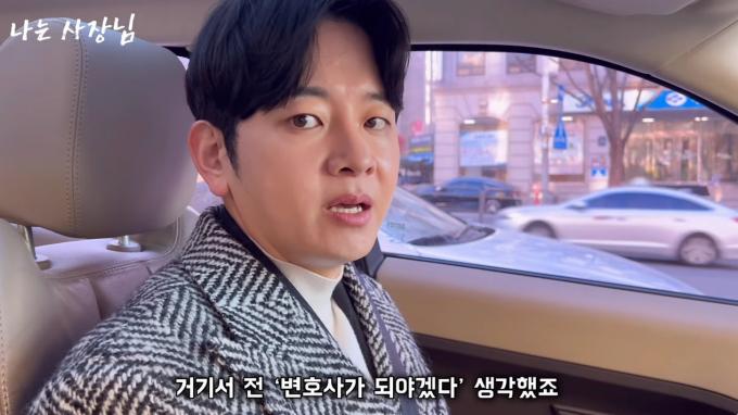('나는 사장님' 갈무리)