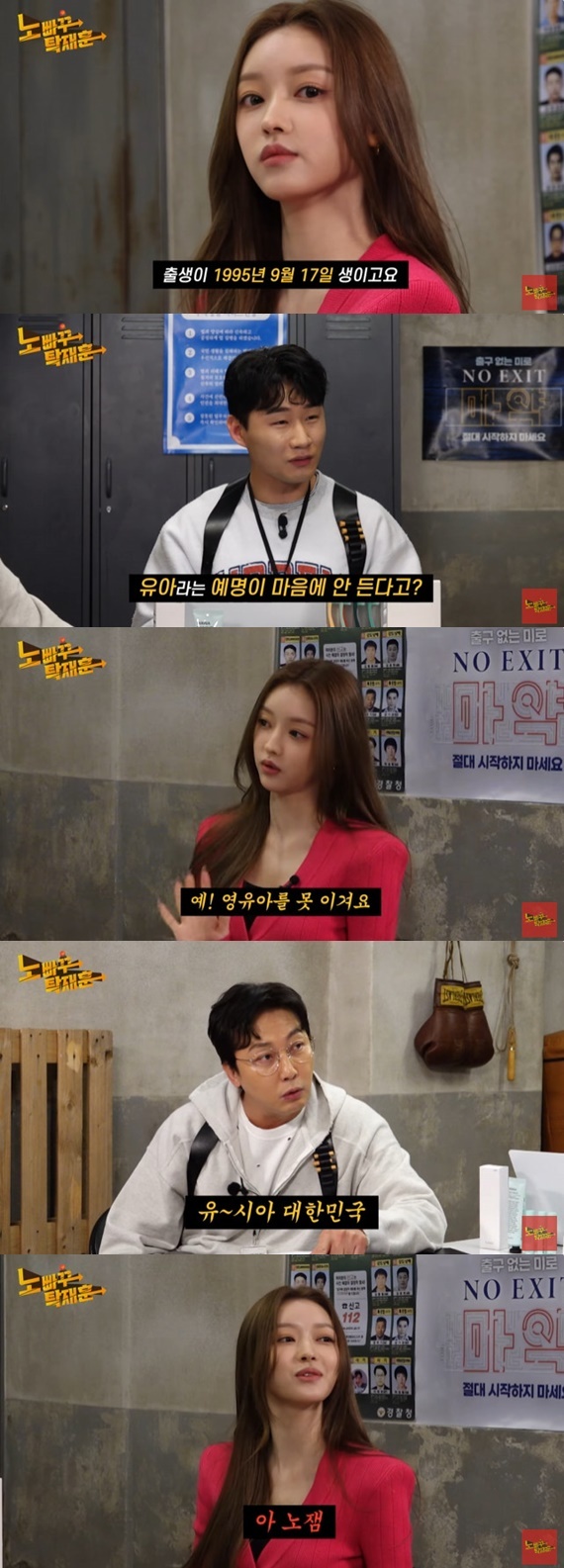 유튜브 채널 '노빠꾸탁재훈' 캡처