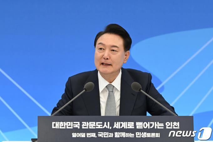 윤석열 대통령이 7일 인천광역시청에서 '대한민국 관문 도시 세계로 뻗어나가는 인천'을 주제로 열린 열여덟 번째 국민과 함께하는 민생토론회에서 발언하고 있다. (대통령실 제공) 2024.3.7/뉴스1 ⓒ News1 오대일 기자