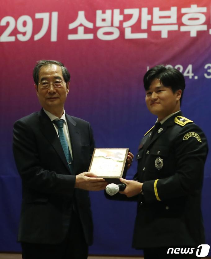 [사진] 소방간부후보생 다짐 전달 받는 한덕수 국무총리