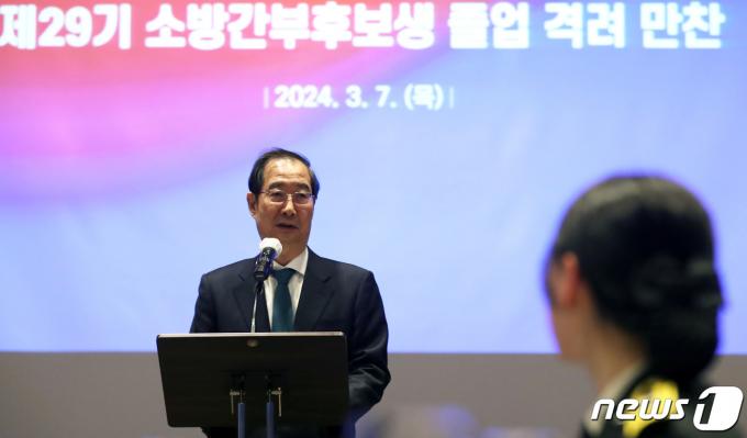[사진] 소방간부후보생 졸업 축하 인사말 하는 한덕수 국무총리