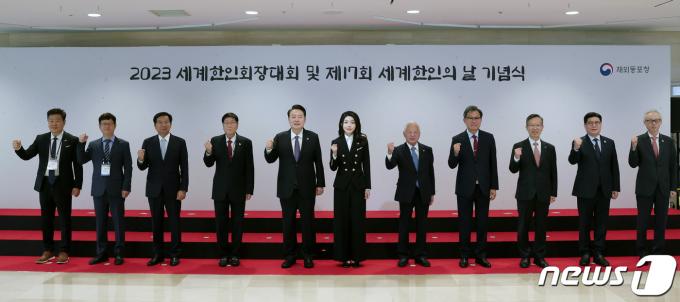 윤석열 대통령과 김건희 여사가 5일 서울 송파구 잠실 롯데호텔에서 열린 2023 세계한인회장대회 및 제17회 세계한인의 날 기념식에서 참석자들과 기념촬영을 하고 있다. (대통령실 제공) 2023.10.5/뉴스1 ⓒ News1 오대일 기자