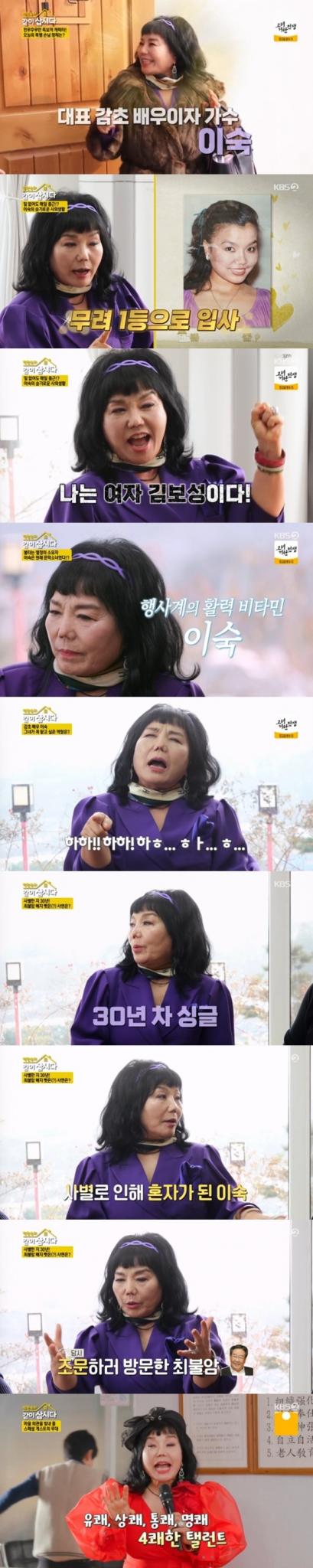 KBS 2TV '박원숙의 같이 삽시다 시즌3' 캡처