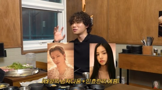 그룹 빅뱅의 대성이 태양 아들의 외모를 극찬했다. /사진='공부왕찐천재 홍진경' 캡처