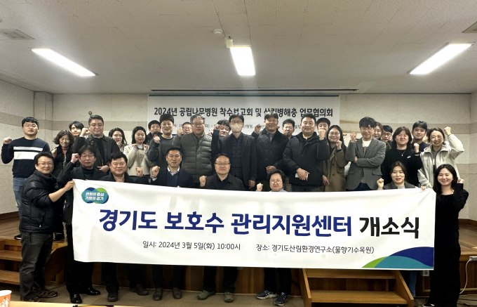 경기도산림환경연구소 관계자들이 최근 경기도 보호수 관리지원센터 개소식을 가진 뒤 기념촬영을 하고 있다. / 사진제공=경기도