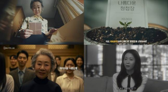 KB라이프생명이 올해의 광고상 ESG부문과 테크부문에서 각각 대상을 수상했다./사진=KB라이프생명 