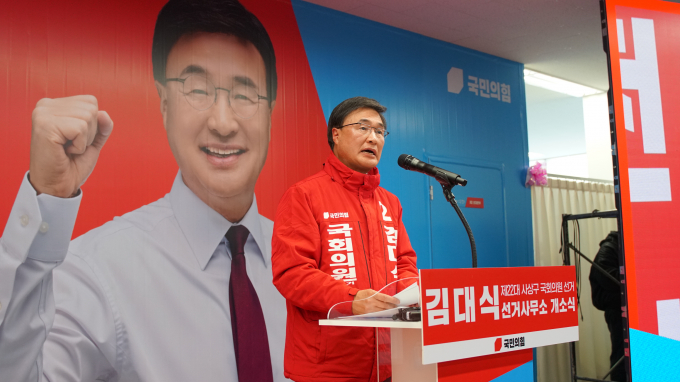 지난 7일 열린 김대식의 소통캠프 개소식에서 인사말을 하고 있는 국민의힘 김대식 예비후보/사진=김대식캠프