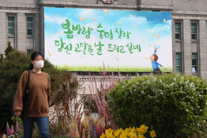 주말인 9일 바람이 강하게 불어 체감온도가 영하 10도 안팎에 머물 예정이다. 사진은 중구 서울광장 앞 서울도서관 외벽에 2020 봄편 꿈새김판 문안 공모전 당선작인 이유린씨(26·여)의 '봄바람 숭덩 잘라 당신 고달픈 날 드리고 싶네' 글귀. /사진= 머니투데이 