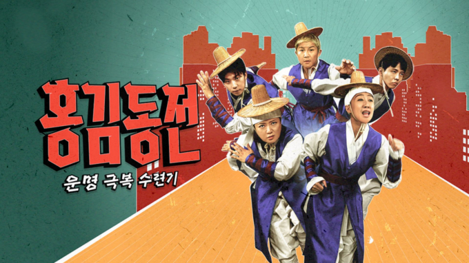 시청자들이 폐지 반대 트럭 시위까지 나섰지만 '홍김동전'은 폐지 수순을 밟게 됐다. /사진=KBS 2TV 제공