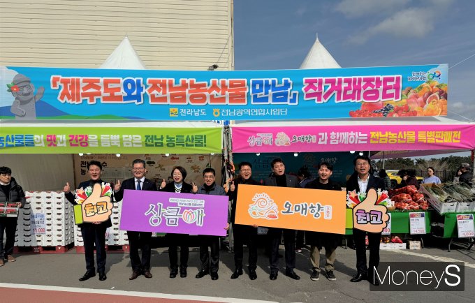 농협전남본부 관계자들은 오는 9일까지 제주시농협 하나로마트에서 열리는 '전남농산물 직거래장터'에서 홍보 활동을 펼치고 있다/사진=농협전남본부 제공.