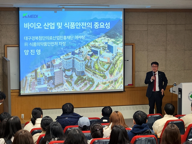 양진영 전 식품의약품안전처 차장(현 대구경북첨단의료산업진흥재단 이사장)이 대구대에서 특강을 하고 있다./사진제공=대구대학교