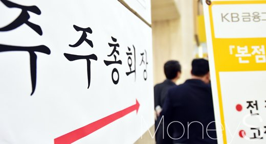 KB금융지주 2017년 임시주주총회가 20일 서울 여의도 KB국민은행 여의도본점에서 열린 가운데 주주들이 입장하고 있다./사진=임한별 기자