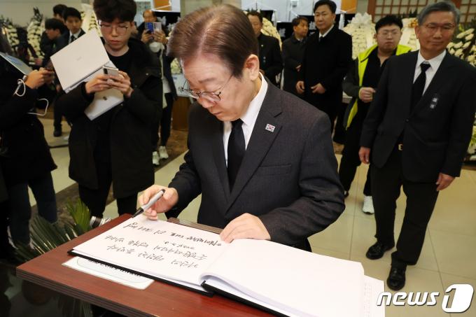 [사진] 손명순 여사 빈소 조문 휘 방명록 작성하는 이재명