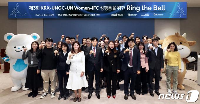 [사진] 제3회 성평등을 위한 Ring the Bell