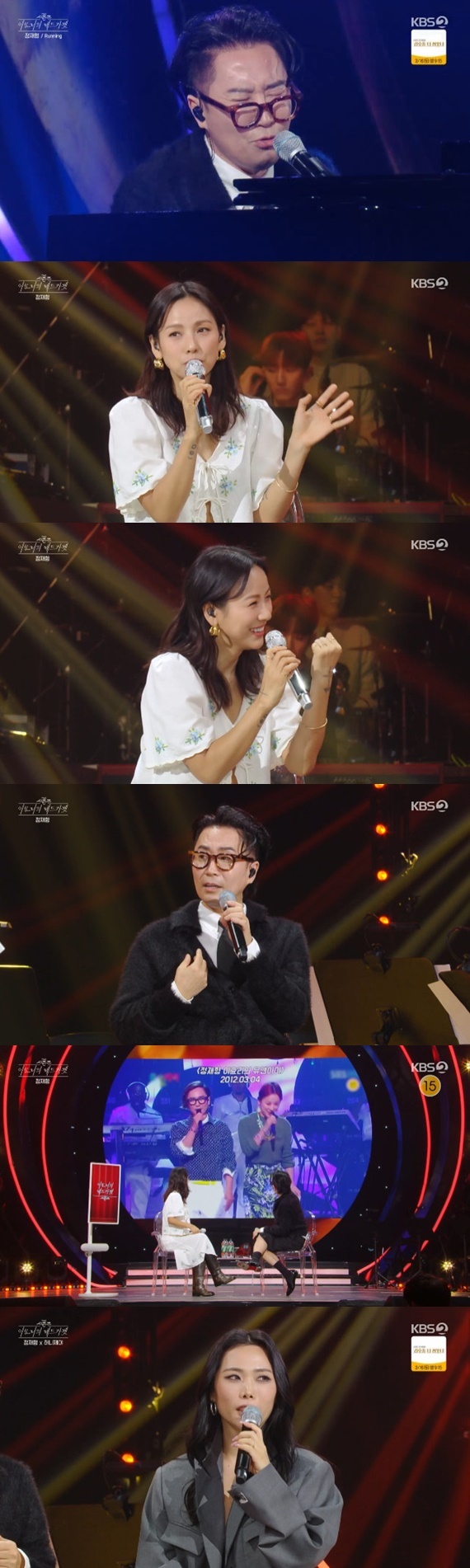 KBS 2TV '더 시즌즈-이효리의 레드카펫'