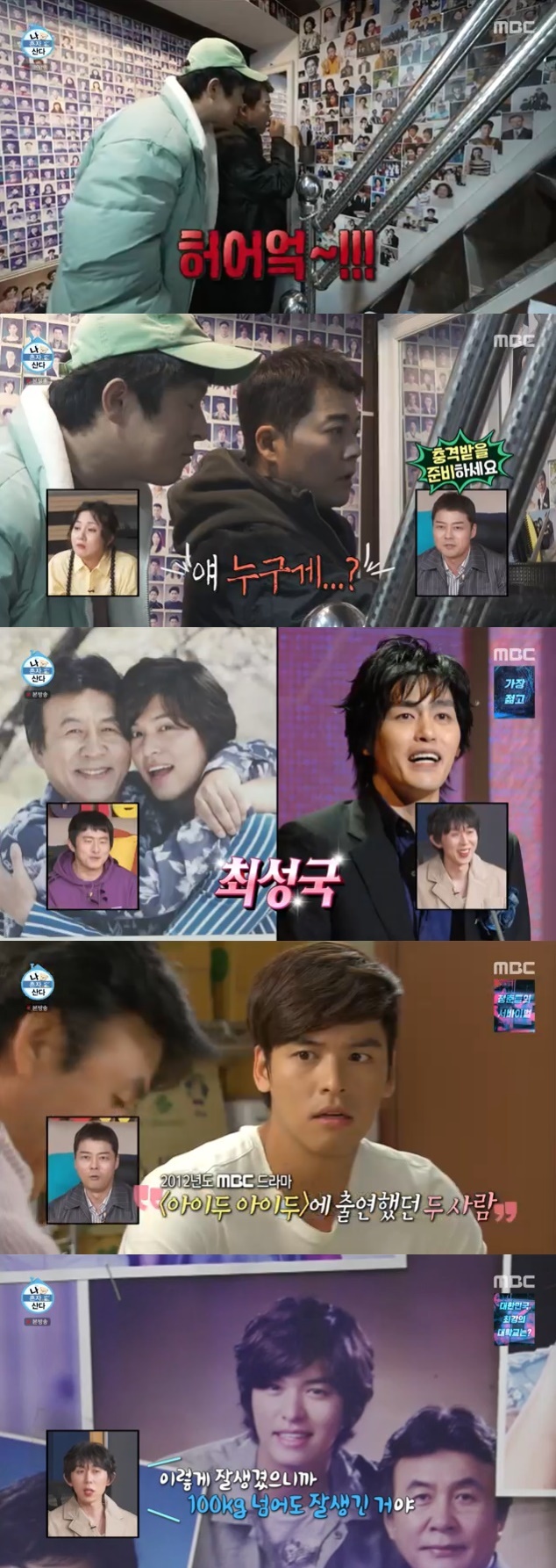 MBC '나 혼자 산다' 캡처