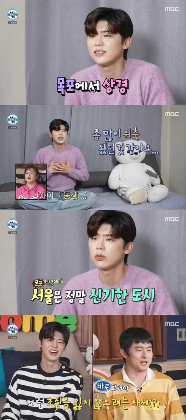 MBC '나 혼자 산다' 캡처